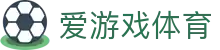 爱游戏体育全站入口 - 稳定、安全、毫秒级加载的爱游戏体育最新网址